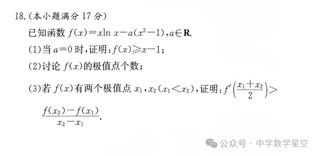 湖南雅礼中学高三10月阶段检测数学试卷及逐题解析-第10张图片-四季读书网 湖南雅礼中学高三10月阶段检测数学试卷及逐题解析-第10张图片-四季读书网