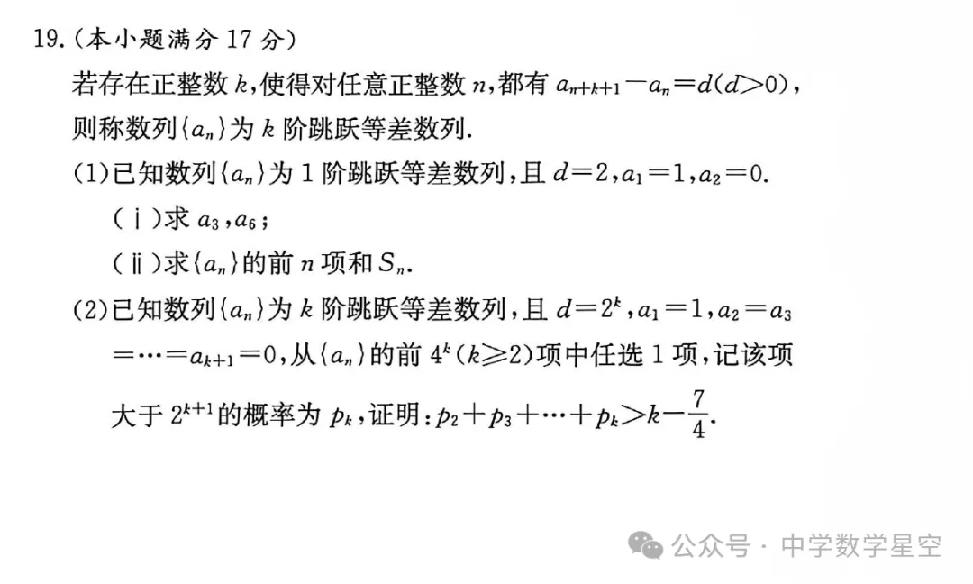 湖南雅礼中学高三10月阶段检测数学试卷及逐题解析-第11张图片-四季读书网 湖南雅礼中学高三10月阶段检测数学试卷及逐题解析-第11张图片-四季读书网