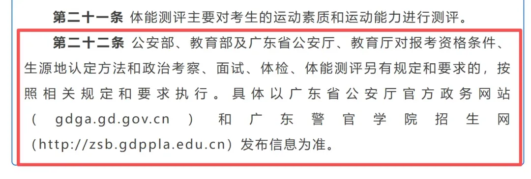 2027广东高考体检时间定了!体检对录取有什么影响?-第6张图片-四季读书网 2027广东高考体检时间定了!体检对录取有什么影响?-第6张图片-四季读书网