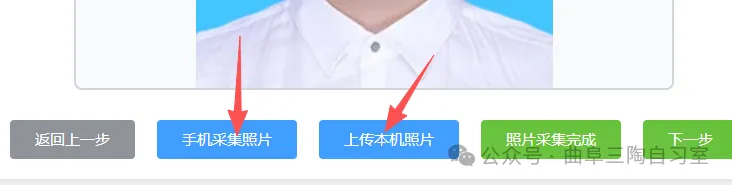 高考报名系统今日延长至 22 点!照片与个人信息修改指南来了-第8张图片-四季读书网 高考报名系统今日延长至 22 点!照片与个人信息修改指南来了-第8张图片-四季读书网