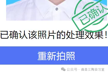 高考报名系统今日延长至 22 点!照片与个人信息修改指南来了-第9张图片-四季读书网 高考报名系统今日延长至 22 点!照片与个人信息修改指南来了-第9张图片-四季读书网