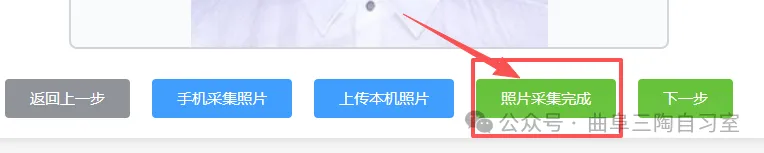 高考报名系统今日延长至 22 点!照片与个人信息修改指南来了-第10张图片-四季读书网 高考报名系统今日延长至 22 点!照片与个人信息修改指南来了-第10张图片-四季读书网
