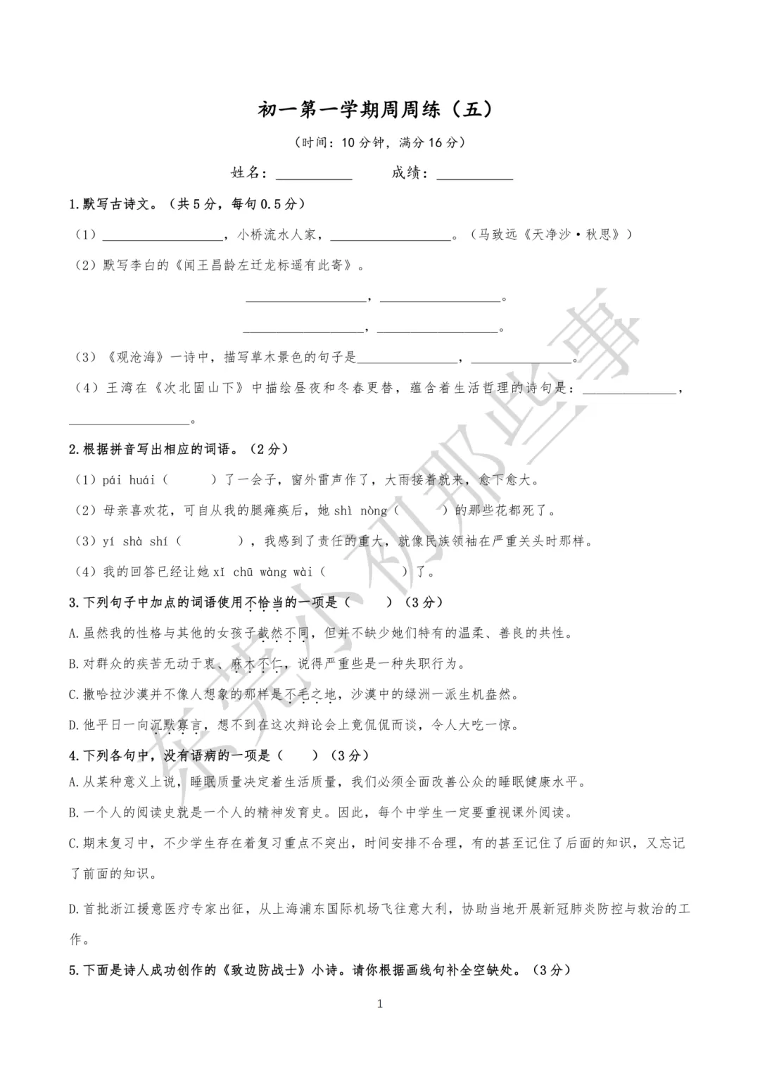 东莞各校期中考时间定了!光明最早下周!-第9张图片-四季读书网
