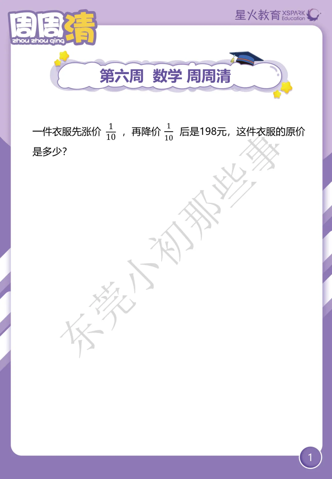 东莞各校期中考时间定了!光明最早下周!-第10张图片-四季读书网