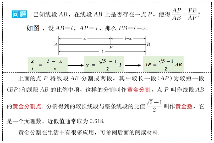 初三数学-每日精讲一题(14)-第6张图片-四季读书网