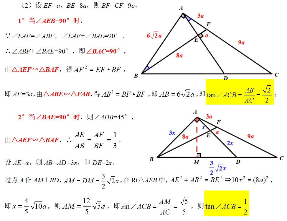 初三数学-每日精讲一题(14)-第12张图片-四季读书网