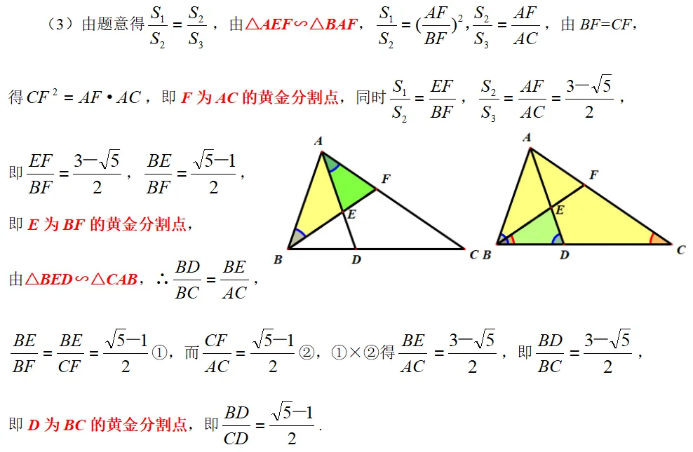 初三数学-每日精讲一题(14)-第13张图片-四季读书网