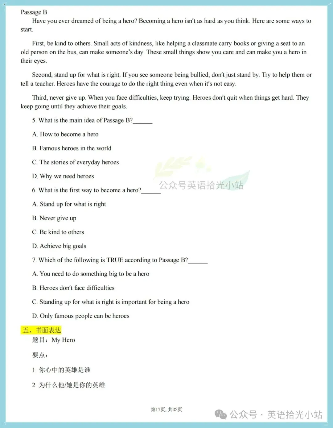初三英语|2026秋(外研版)九年级上册英语单元综合练习题+答案!-第10张图片-四季读书网