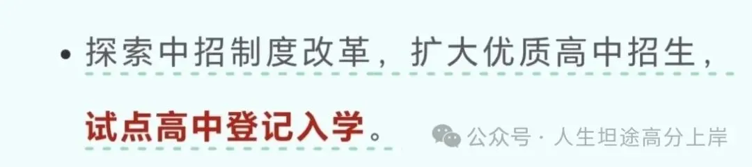 什么,取消中考?-第1张图片-四季读书网
