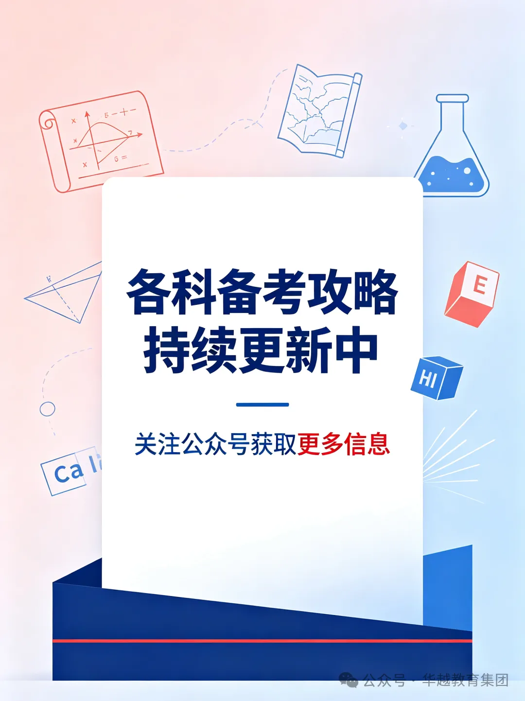 考场如战场!上海【高考生物】等级考答题“通关秘籍”,让你下笔全是得分点!-第3张图片-四季读书网 考场如战场!上海【高考生物】等级考答题“通关秘籍”,让你下笔全是得分点!-第3张图片-四季读书网
