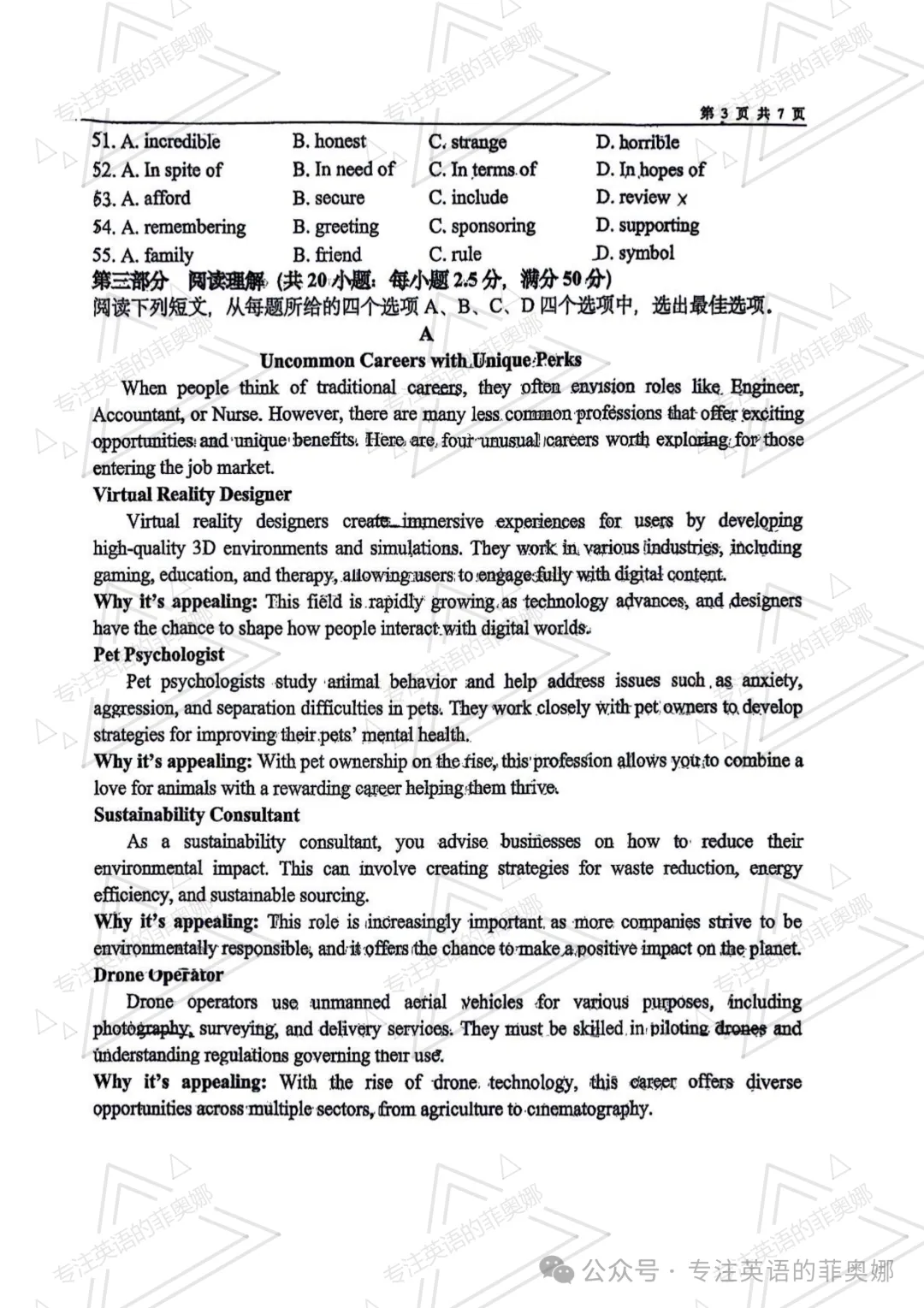 26-27天津一中高三上学期英语统练3试卷及答案-第6张图片-四季读书网
