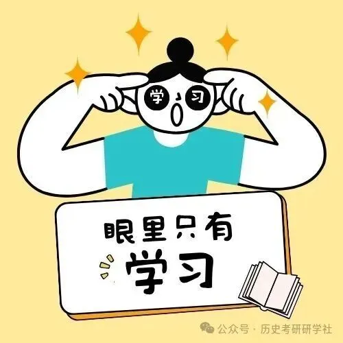 2天模考=1周背书!历史冲刺班全真押题,考场还原度98%-第4张图片-四季读书网 2天模考=1周背书!历史冲刺班全真押题,考场还原度98%-第4张图片-四季读书网