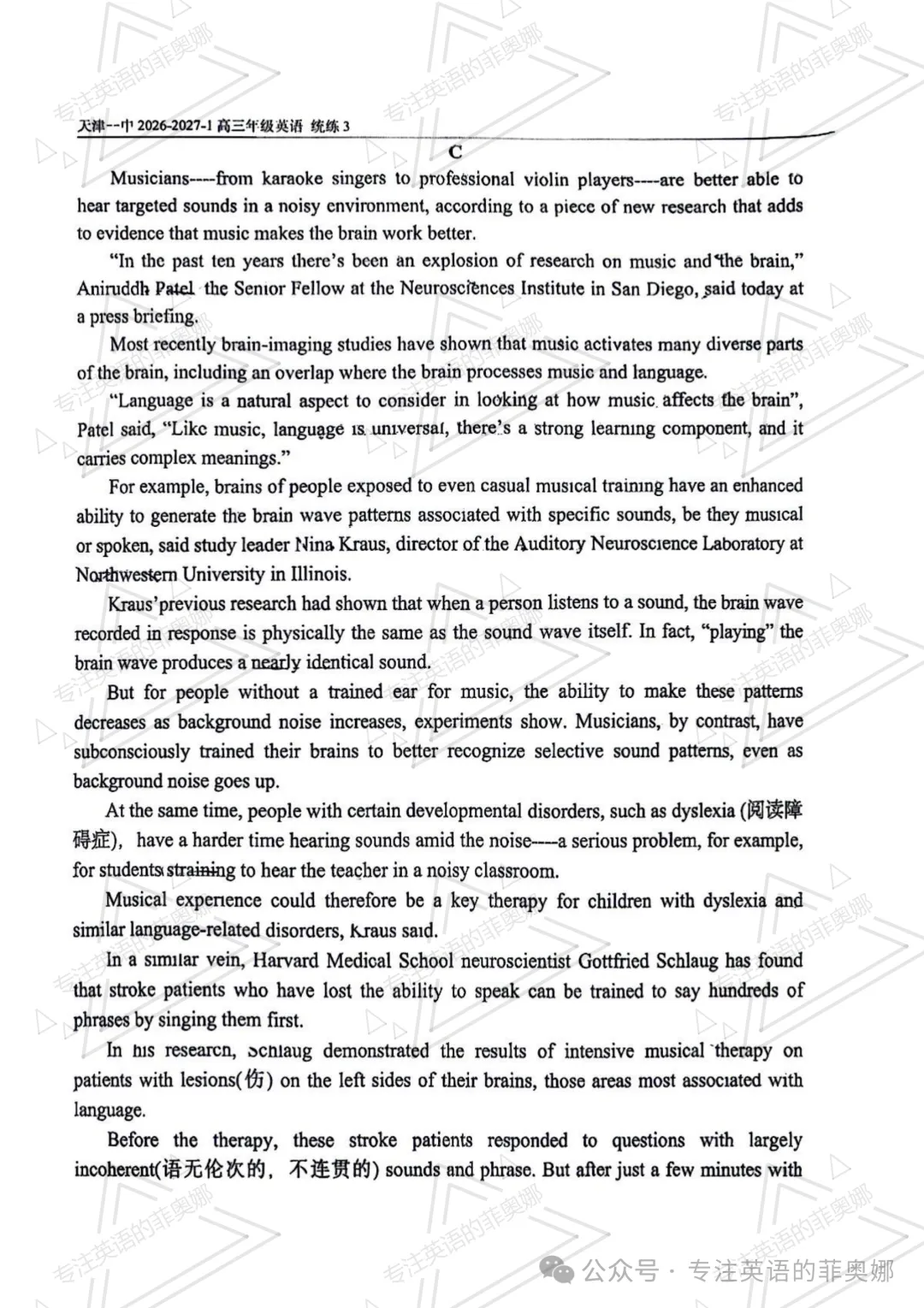 26-27天津一中高三上学期英语统练3试卷及答案-第9张图片-四季读书网