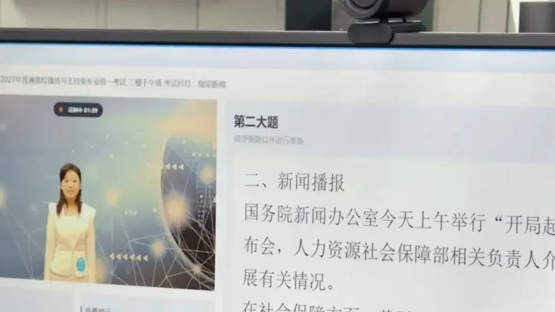 【艺术人生·模考】27届播音二模!考评分离,真实模拟!-第38张图片-四季读书网