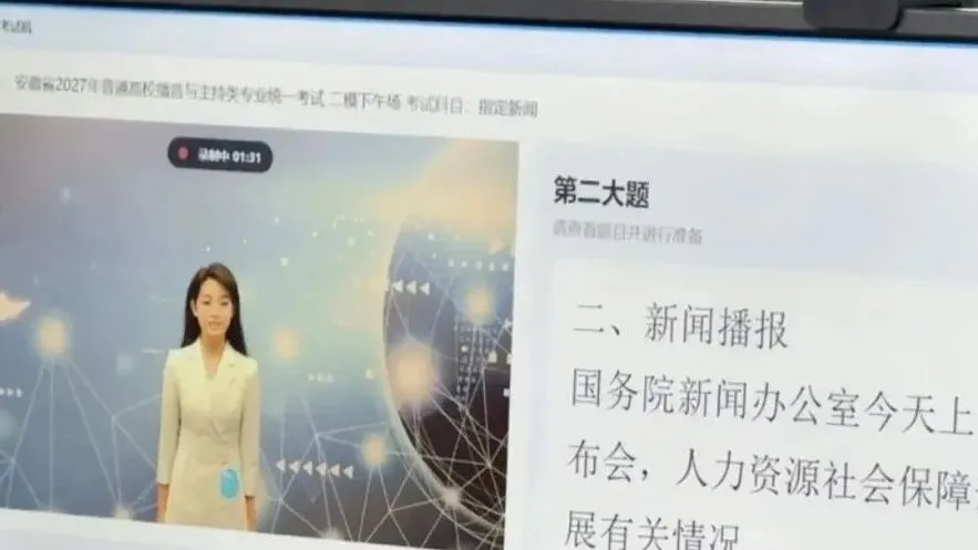 【艺术人生·模考】27届播音二模!考评分离,真实模拟!-第39张图片-四季读书网