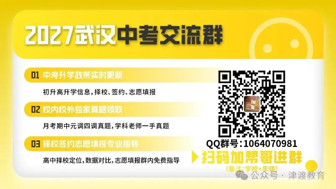 武汉中考报名下月开始!一文说清学籍和跨区报考!-第1张图片-四季读书网