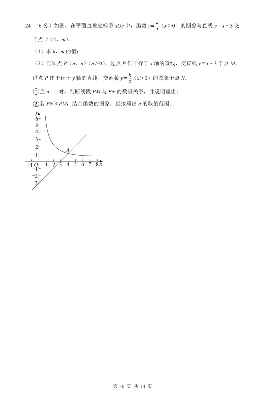 【期中模拟】2026年北京初三年级期中考试数学押题模拟卷试题及答案-第10张图片-四季读书网