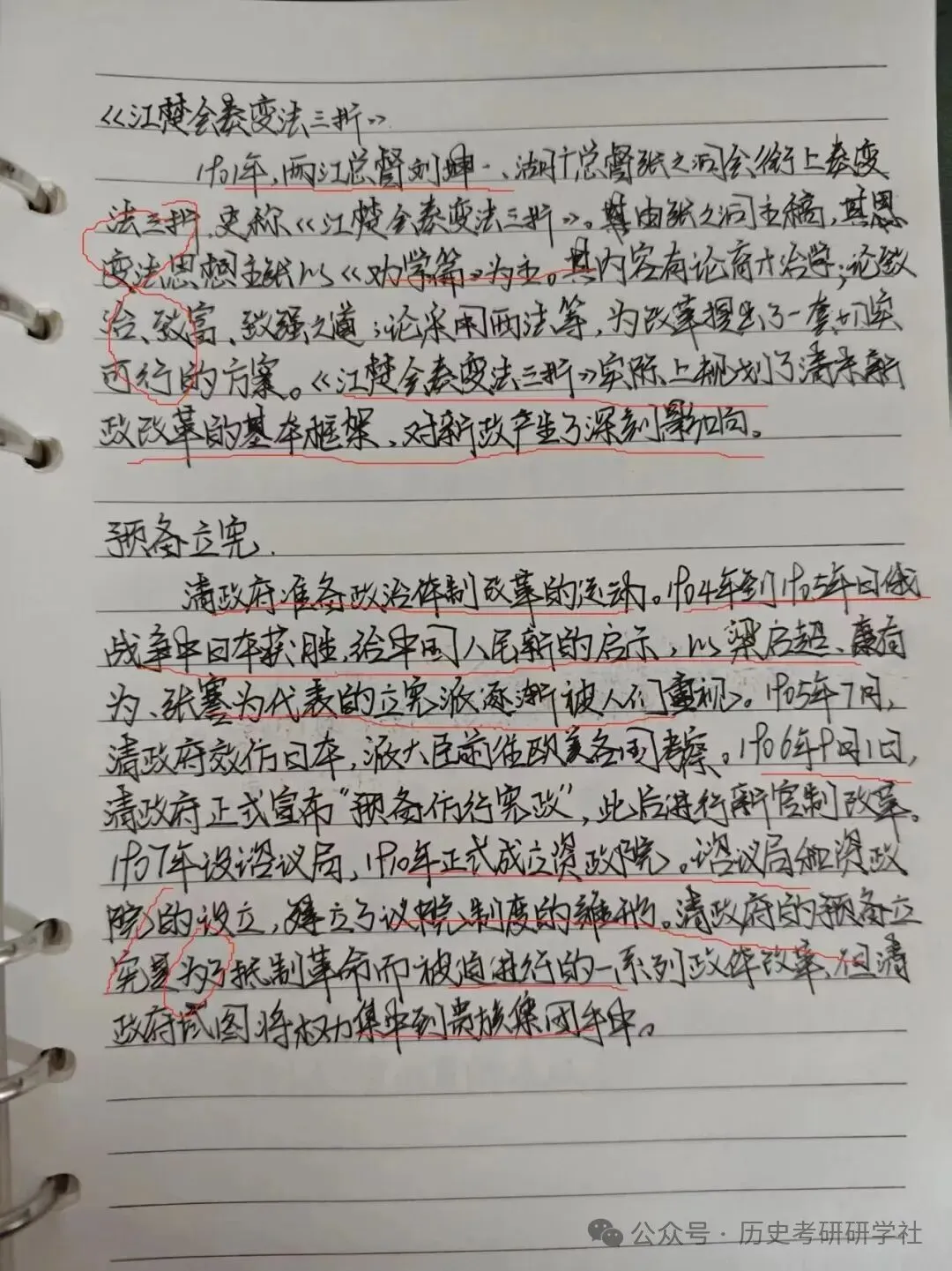 2天模考=1周背书!历史冲刺班全真押题,考场还原度98%-第21张图片-四季读书网 2天模考=1周背书!历史冲刺班全真押题,考场还原度98%-第21张图片-四季读书网