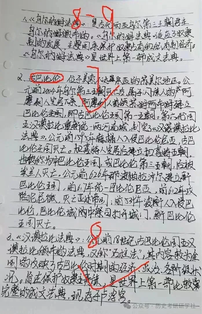 2天模考=1周背书!历史冲刺班全真押题,考场还原度98%-第25张图片-四季读书网 2天模考=1周背书!历史冲刺班全真押题,考场还原度98%-第25张图片-四季读书网