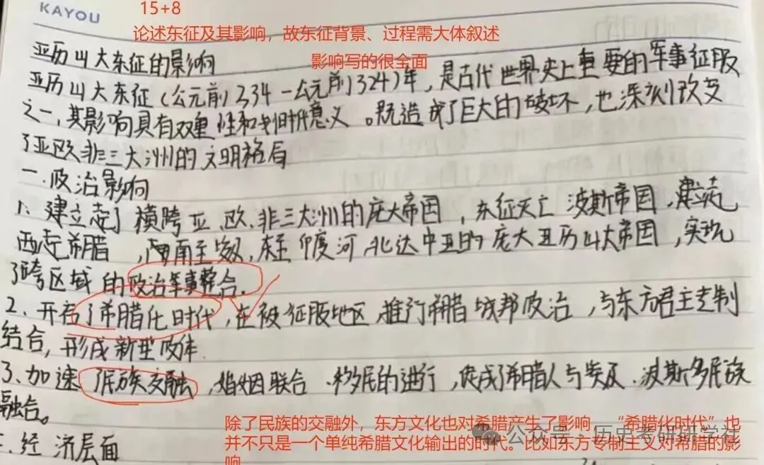 2天模考=1周背书!历史冲刺班全真押题,考场还原度98%-第26张图片-四季读书网 2天模考=1周背书!历史冲刺班全真押题,考场还原度98%-第26张图片-四季读书网