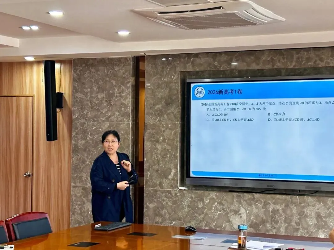【教研·精勤之路】薪火相传启新程,深耕真题共成长——记南京市玄武高级中学数学组主题教研活动-第12张图片-四季读书网
