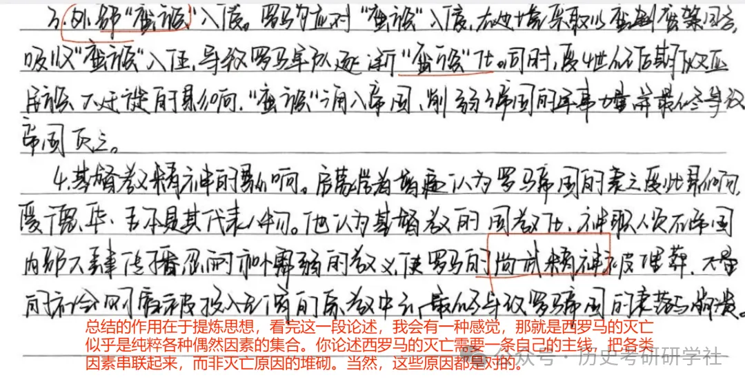 2天模考=1周背书!历史冲刺班全真押题,考场还原度98%-第27张图片-四季读书网 2天模考=1周背书!历史冲刺班全真押题,考场还原度98%-第27张图片-四季读书网