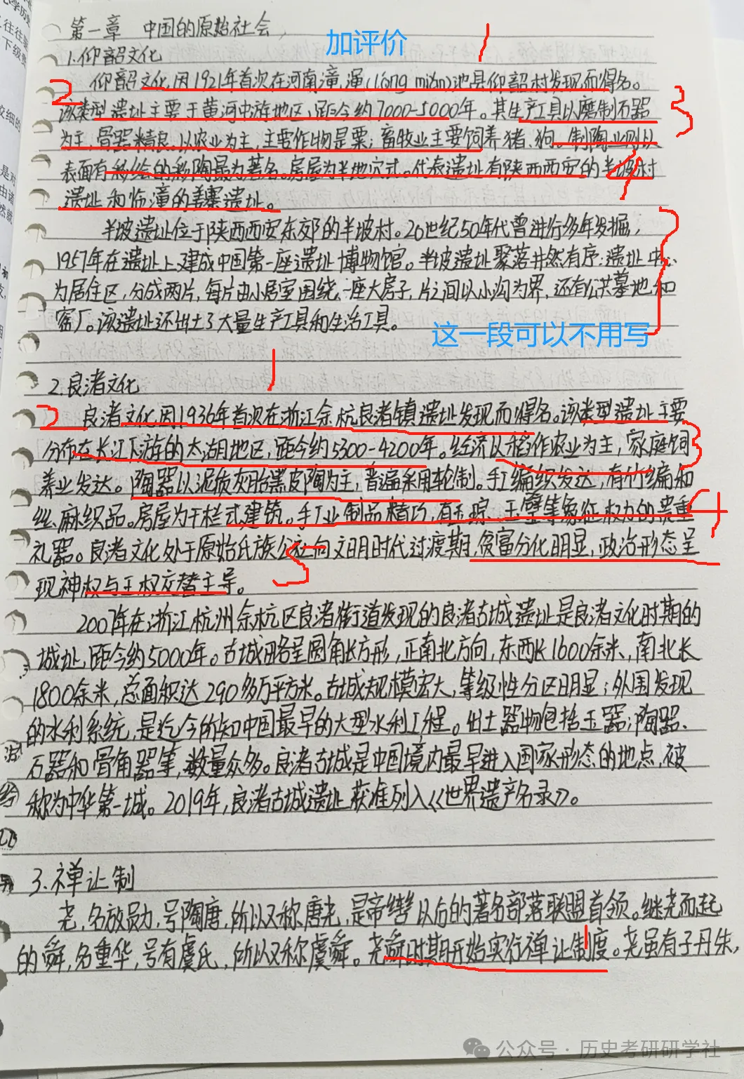 2天模考=1周背书!历史冲刺班全真押题,考场还原度98%-第31张图片-四季读书网 2天模考=1周背书!历史冲刺班全真押题,考场还原度98%-第31张图片-四季读书网