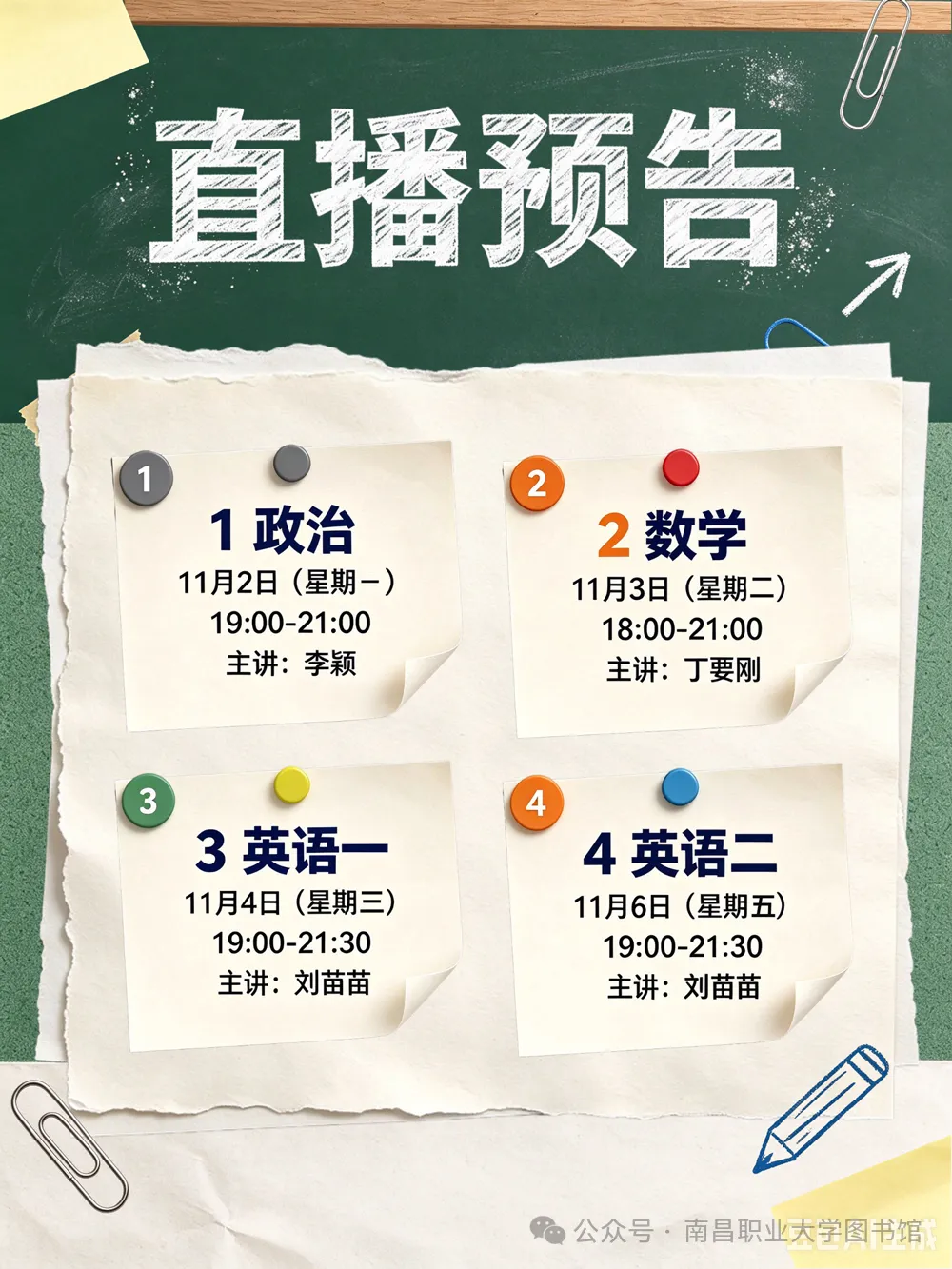 以考促学,精准冲刺|起点考研10月全真模考全面启动-第6张图片-四季读书网 以考促学,精准冲刺|起点考研10月全真模考全面启动-第6张图片-四季读书网