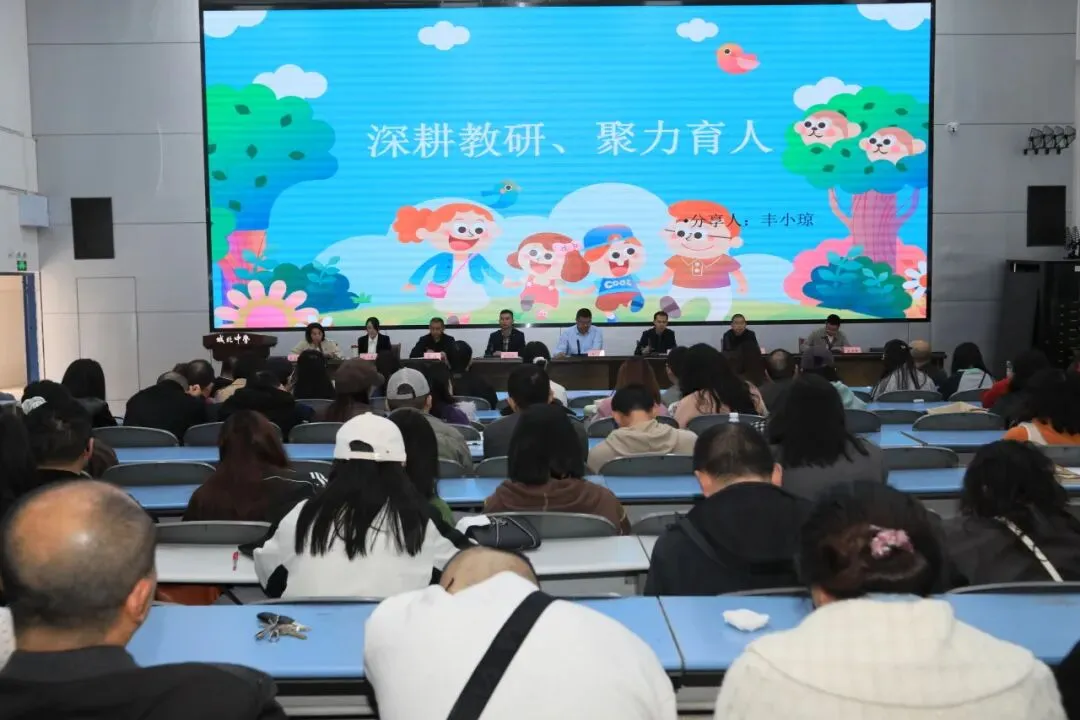 中江县城北中学召开中高考工作交流会-第4张图片-四季读书网 中江县城北中学召开中高考工作交流会-第4张图片-四季读书网
