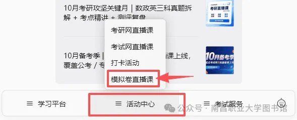 以考促学,精准冲刺|起点考研10月全真模考全面启动-第7张图片-四季读书网 以考促学,精准冲刺|起点考研10月全真模考全面启动-第7张图片-四季读书网