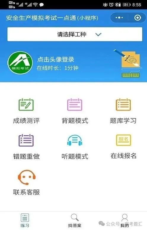 2026年R2移动式压力容器充装考试题库上线:含新版试题、免费、复审题库及实操视频-第2张图片-四季读书网 2026年R2移动式压力容器充装考试题库上线:含新版试题、免费、复审题库及实操视频-第2张图片-四季读书网