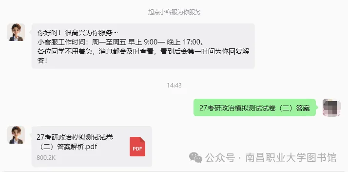 以考促学,精准冲刺|起点考研10月全真模考全面启动-第12张图片-四季读书网 以考促学,精准冲刺|起点考研10月全真模考全面启动-第12张图片-四季读书网