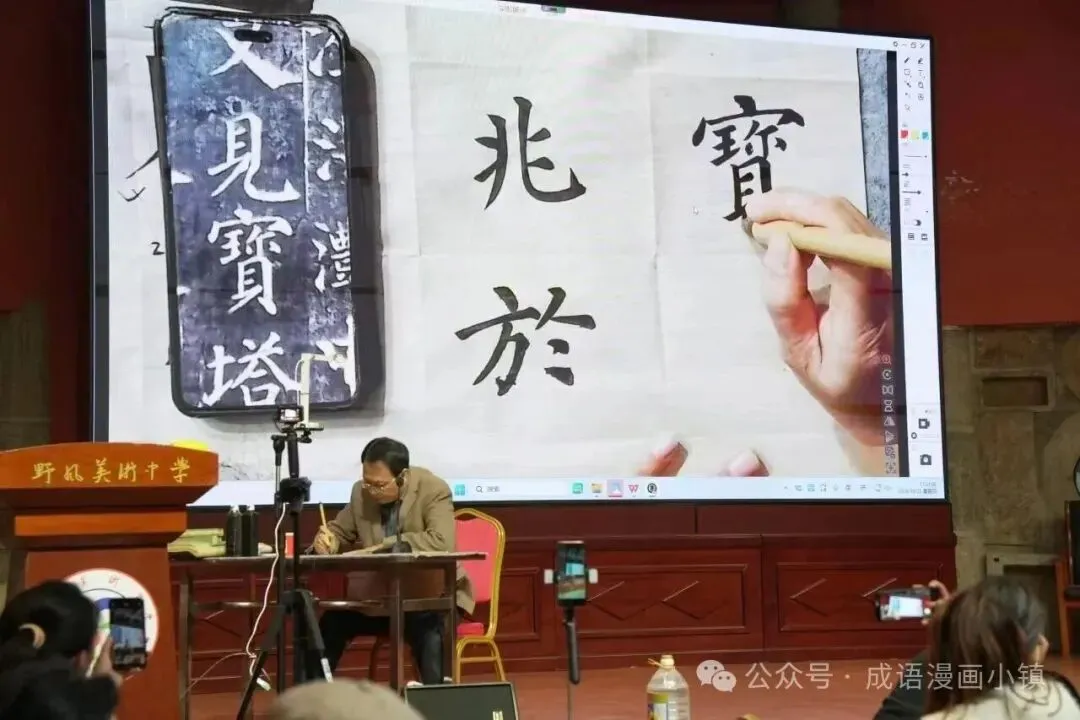 野风访碑 金石传薪|石家庄中考书法教师培训会圆满收官-第5张图片-四季读书网