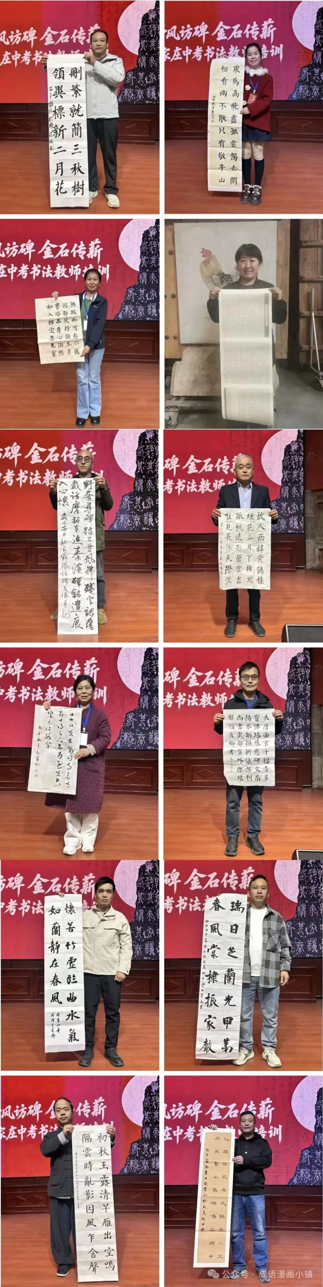 野风访碑 金石传薪|石家庄中考书法教师培训会圆满收官-第8张图片-四季读书网