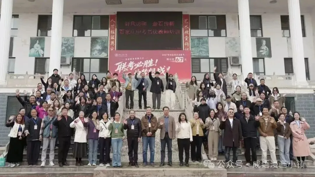 野风访碑 金石传薪|石家庄中考书法教师培训会圆满收官-第9张图片-四季读书网