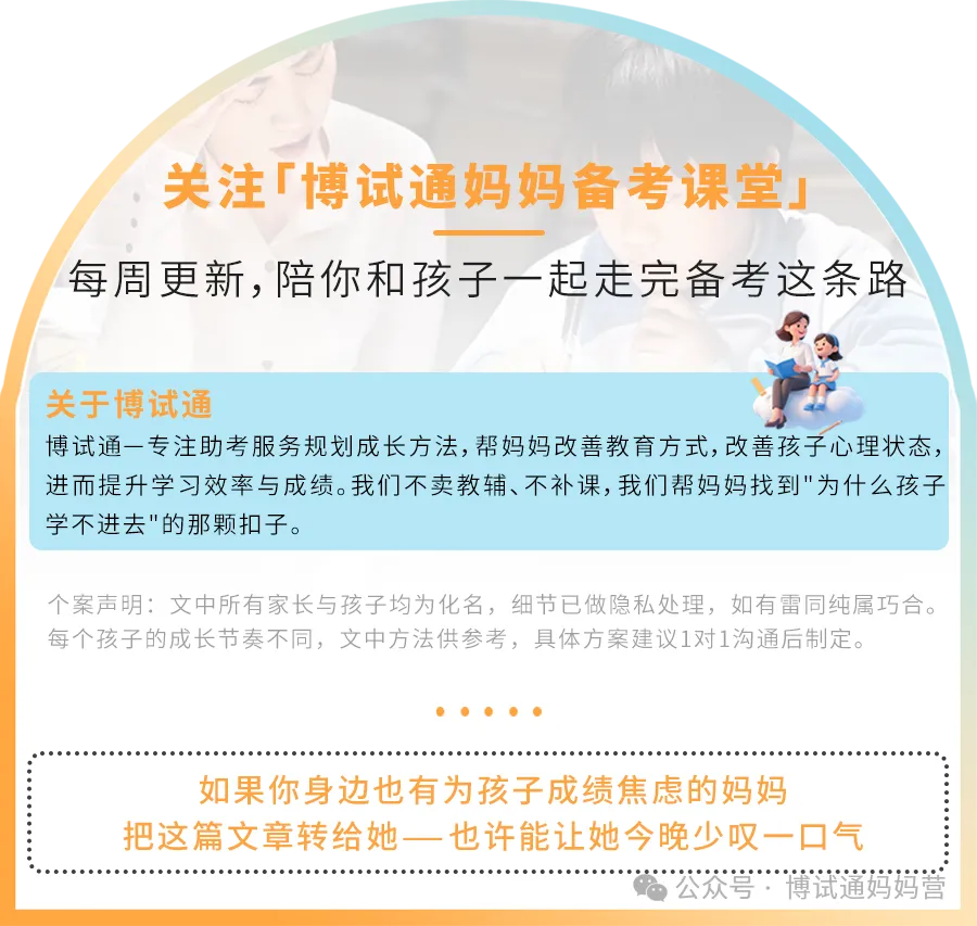 期中考这一周,家长怎么陪才不添乱-第4张图片-四季读书网 期中考这一周,家长怎么陪才不添乱-第4张图片-四季读书网