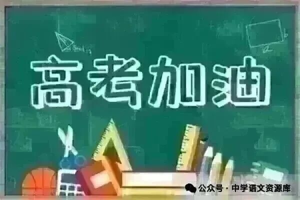【2027届高考模拟试题】广西九师联盟2027届高三上学期一模语文试卷-第2张图片-四季读书网 【2027届高考模拟试题】广西九师联盟2027届高三上学期一模语文试卷-第2张图片-四季读书网