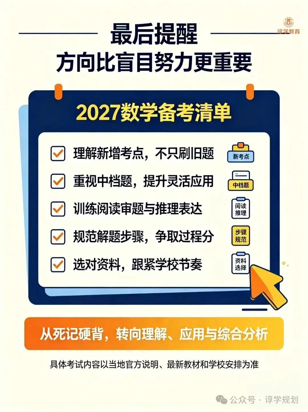 上海新初三家长注意了 中考数学卷面大变 读懂改革 找对备考方向-第8张图片-四季读书网 上海新初三家长注意了 中考数学卷面大变 读懂改革 找对备考方向-第8张图片-四季读书网