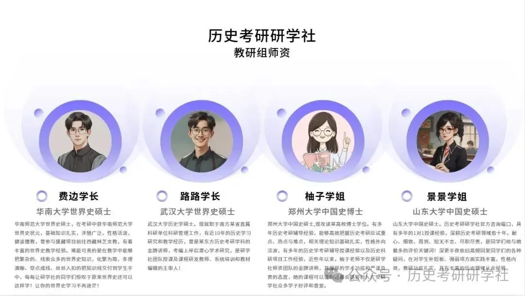 2天模考=1周背书!历史冲刺班全真押题,考场还原度98%-第36张图片-四季读书网 2天模考=1周背书!历史冲刺班全真押题,考场还原度98%-第36张图片-四季读书网