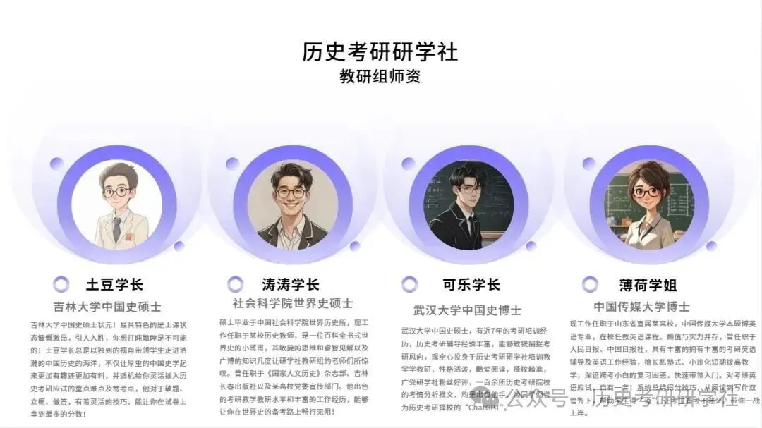2天模考=1周背书!历史冲刺班全真押题,考场还原度98%-第37张图片-四季读书网 2天模考=1周背书!历史冲刺班全真押题,考场还原度98%-第37张图片-四季读书网