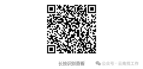云南烟草系统招聘915人附历年真题 岗位表下载-第2张图片-四季读书网