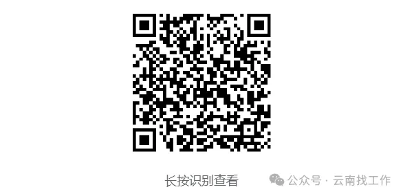 云南烟草系统招聘915人附历年真题 岗位表下载-第3张图片-四季读书网