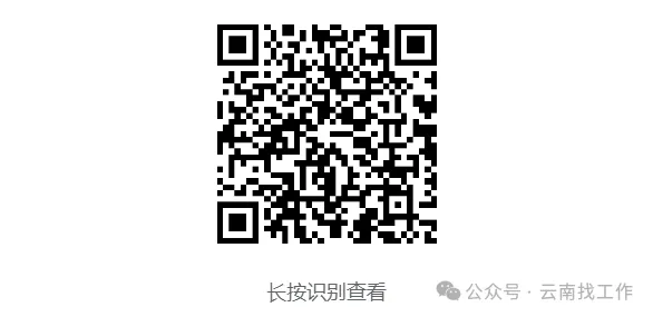 云南烟草系统招聘915人附历年真题 岗位表下载-第4张图片-四季读书网