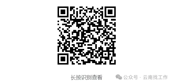 云南烟草系统招聘915人附历年真题 岗位表下载-第5张图片-四季读书网