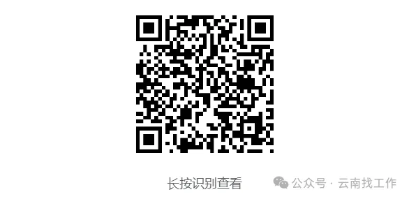云南烟草系统招聘915人附历年真题 岗位表下载-第6张图片-四季读书网