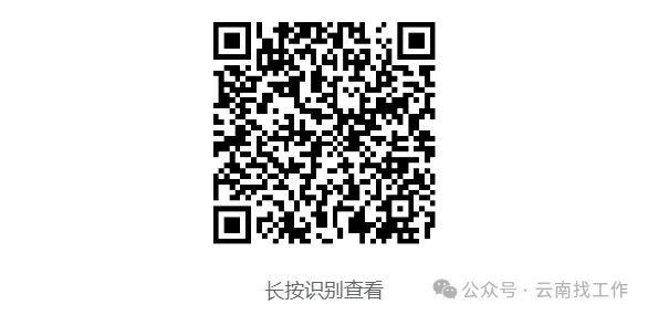 云南烟草系统招聘915人附历年真题 岗位表下载-第8张图片-四季读书网