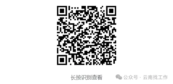 云南烟草系统招聘915人附历年真题 岗位表下载-第9张图片-四季读书网
