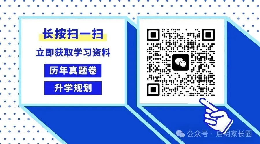 徐州初三家长收好!进入各大高中重点班的途径汇总来了-第10张图片-四季读书网