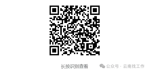 云南烟草系统招聘915人附历年真题 岗位表下载-第11张图片-四季读书网