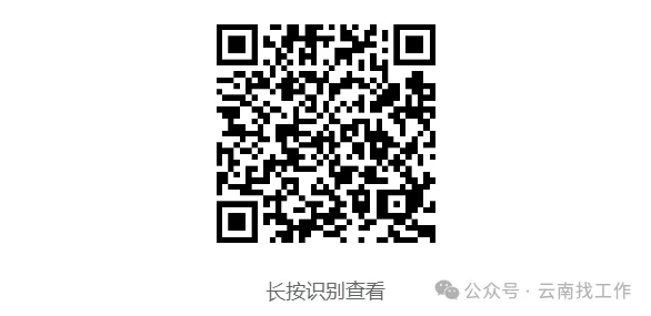 云南烟草系统招聘915人附历年真题 岗位表下载-第13张图片-四季读书网